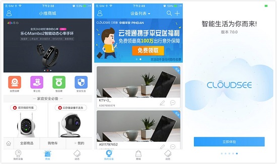 云视通APP下载