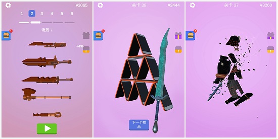 宝剑大师：一款年度最具创意的休闲益智类游戏