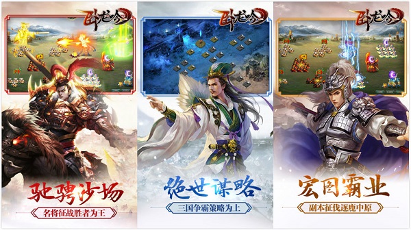 卧龙吟：一款全新史诗级的经典角色扮演类游戏