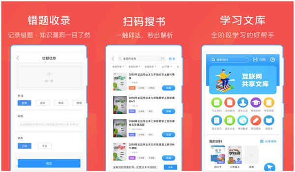 互助文档app下载