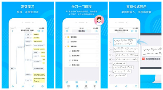 逻辑思维导图：一个帮助你高效学习的软件