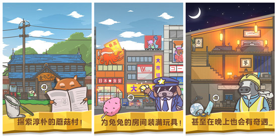 月兔历险记：一款画风可爱的养成类游戏