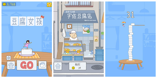 豆腐女孩：一款休闲可爱的指尖游戏