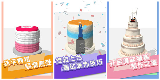 我做蛋糕贼6：一款完美解压的蛋糕游戏