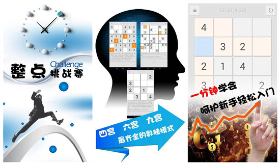 全民数独解锁版：一款界面简洁的数独游戏