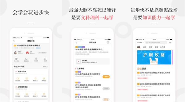 一起学网校app下载