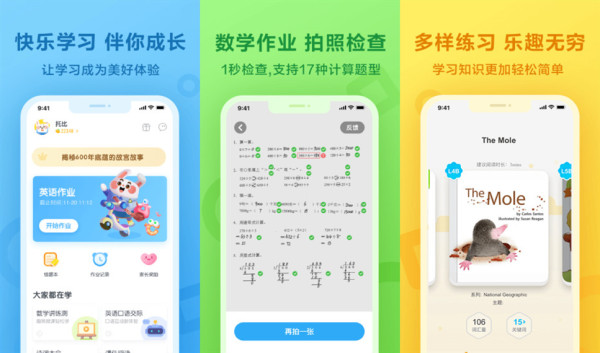 一起小学学生app下载