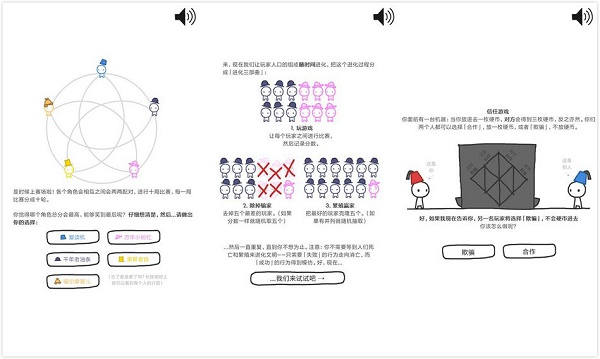 信任的进化中文版下载