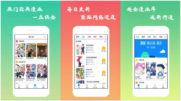 古风漫画网app下载最新版软件