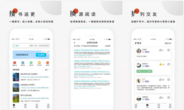 搜书大师app15.6版下载