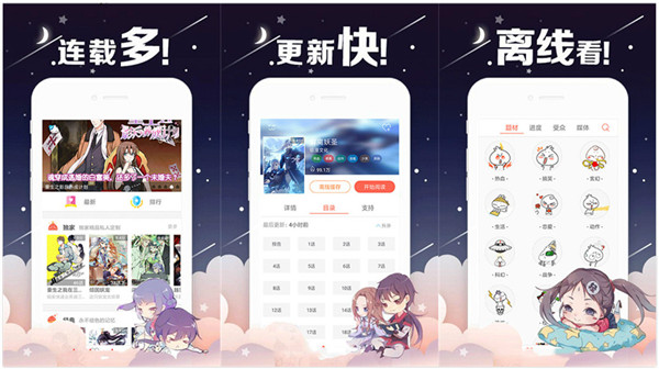 7K7K漫画官网app