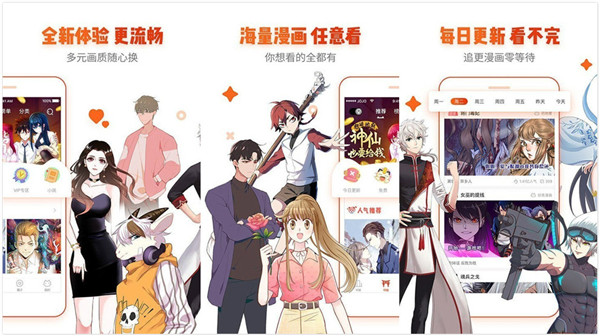 歪歪漫画漫画首页网app