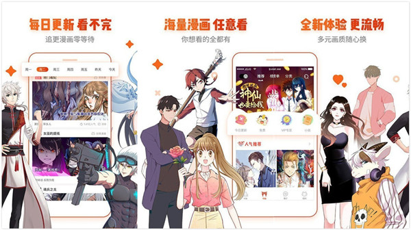 歪歪漫画免费阅读漫画在线韩漫app