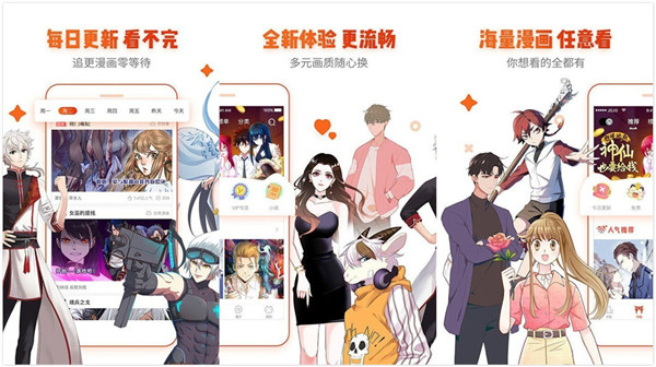 歪歪漫画官网首页进入漫画韩漫免费app