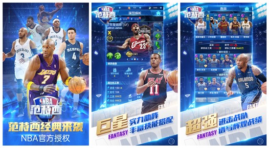 NBA范特西360版下载