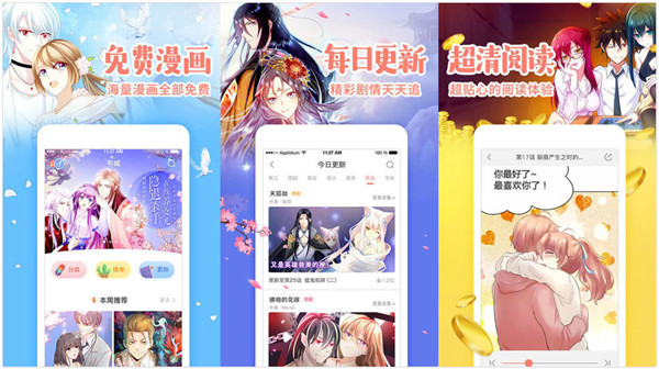 哔咔漫画app免登录下载无广告软件