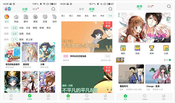 橙子甜漫解锁版app