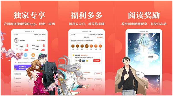 番茄漫画赚钱版app