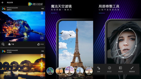 MIX滤镜大师app下载