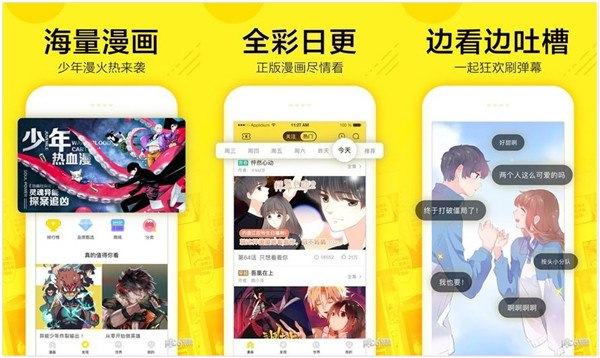 成版人黄漫画app解锁版无限阅币下载