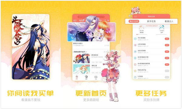 炮渣漫画app解锁版下载