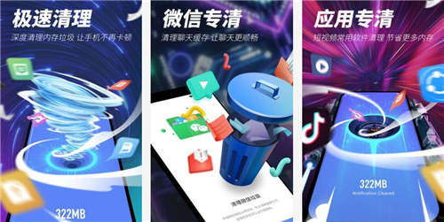 超强清理大师极速版2023：一款功能强大的手机内存空间清理软件