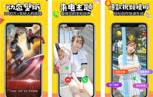 熊猫动态壁纸app手机版：最火的手机动态壁纸软件