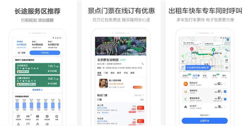 高德地图2023最新版：一款专业的手机地图路线导航软件