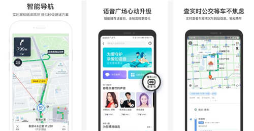 百度地图导航2023最新版：带给你最魔性的团团导航语音