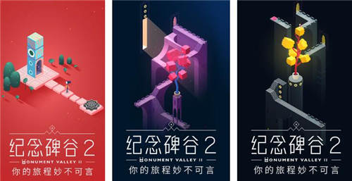 纪念碑谷2无需付费版：一款充满艺术益智解谜游戏