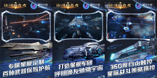 银河掠夺者最新版：一款全新的宇宙背景战斗策略游戏