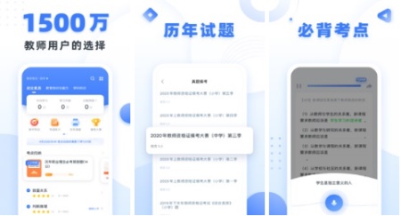 粉笔教师：助您圆梦教坛的得力助手