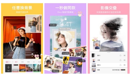 马卡龙玩图：还你一个更美的自己