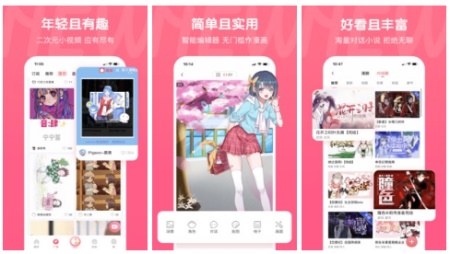 触漫解锁版：国内最大的原创动漫交流社区