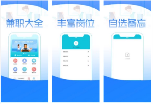 尊享兼职手机app：让你足不出户在家找兼职