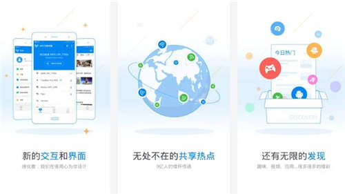 万能钥匙wifi自动解锁最新版：一款可以免费连接wifi无线上网的神器