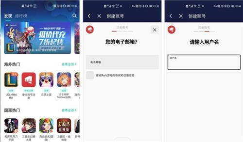英雄联盟手游日服账号注册教程 英雄联盟手游日服账号怎么注册
