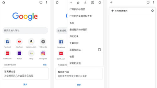 google浏览器官方版