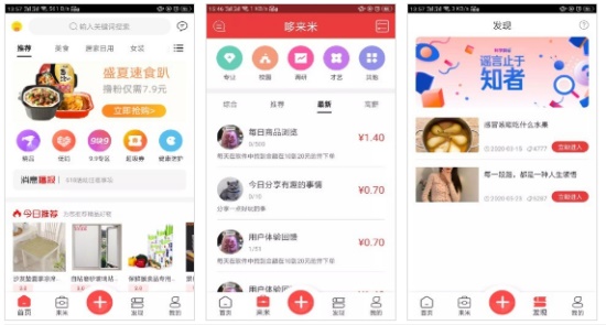 哆来米app官方版:一个可以让你赚钱的购物平台