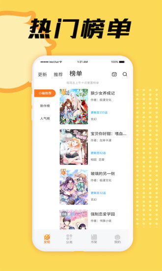 汗汗漫画app破解版