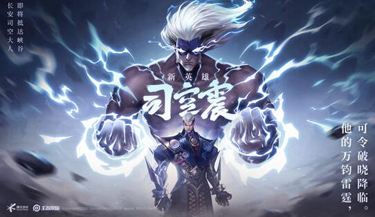 王者荣耀司空震怎么连招 王者荣耀司空震连招套路推荐