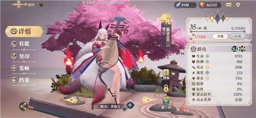 幻书启示录婴宁契印怎么搭配 幻书启示录婴宁契印选择推荐