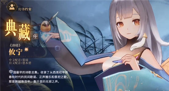 幻书启示录诗经契印怎么搭配 幻书启示录诗经契印选择推荐