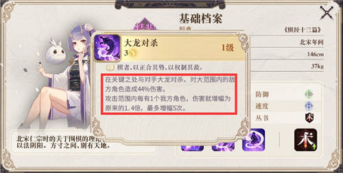 幻书启示录珍珑契印怎么选择 幻书启示录珍珑契印搭配推荐