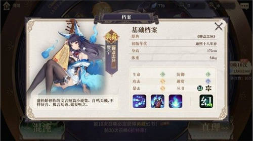 幻书启示录婴宁阵容怎么搭配 幻书启示录婴宁阵容婴宁平民阵容推荐