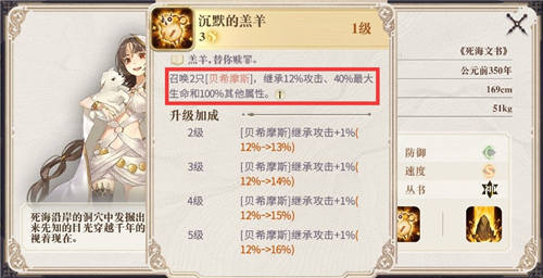 幻书启示录伊芙用什么契印好 幻书启示录伊芙契印选择推荐