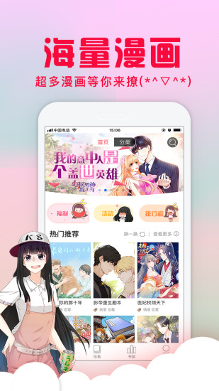 谜妹漫画破解版app最新版