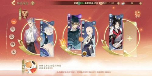 忘川风华录阵容搭配 忘川风华录平民最强阵容组合