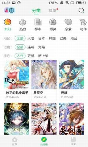 歪歪漫画无限阅币破解版