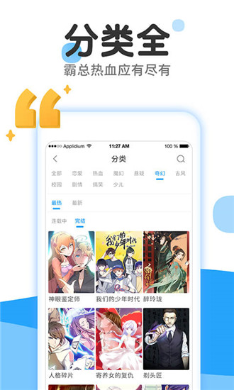 歪歪漫画苹果手机破解版下载